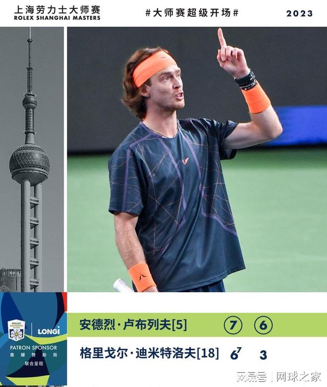 山东队聚焦 山东队聚焦